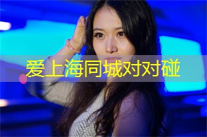 爱上海龙凤419：奇幻夜游：从日落到繁星